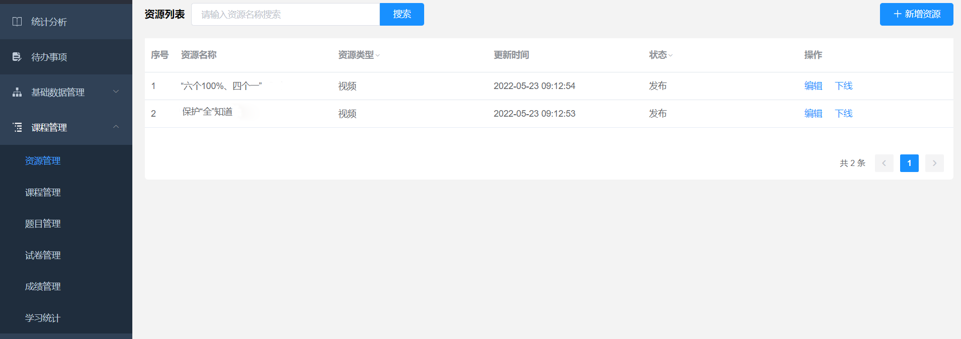 学习平台方案发布！在线培训赋能企业提升员工技能