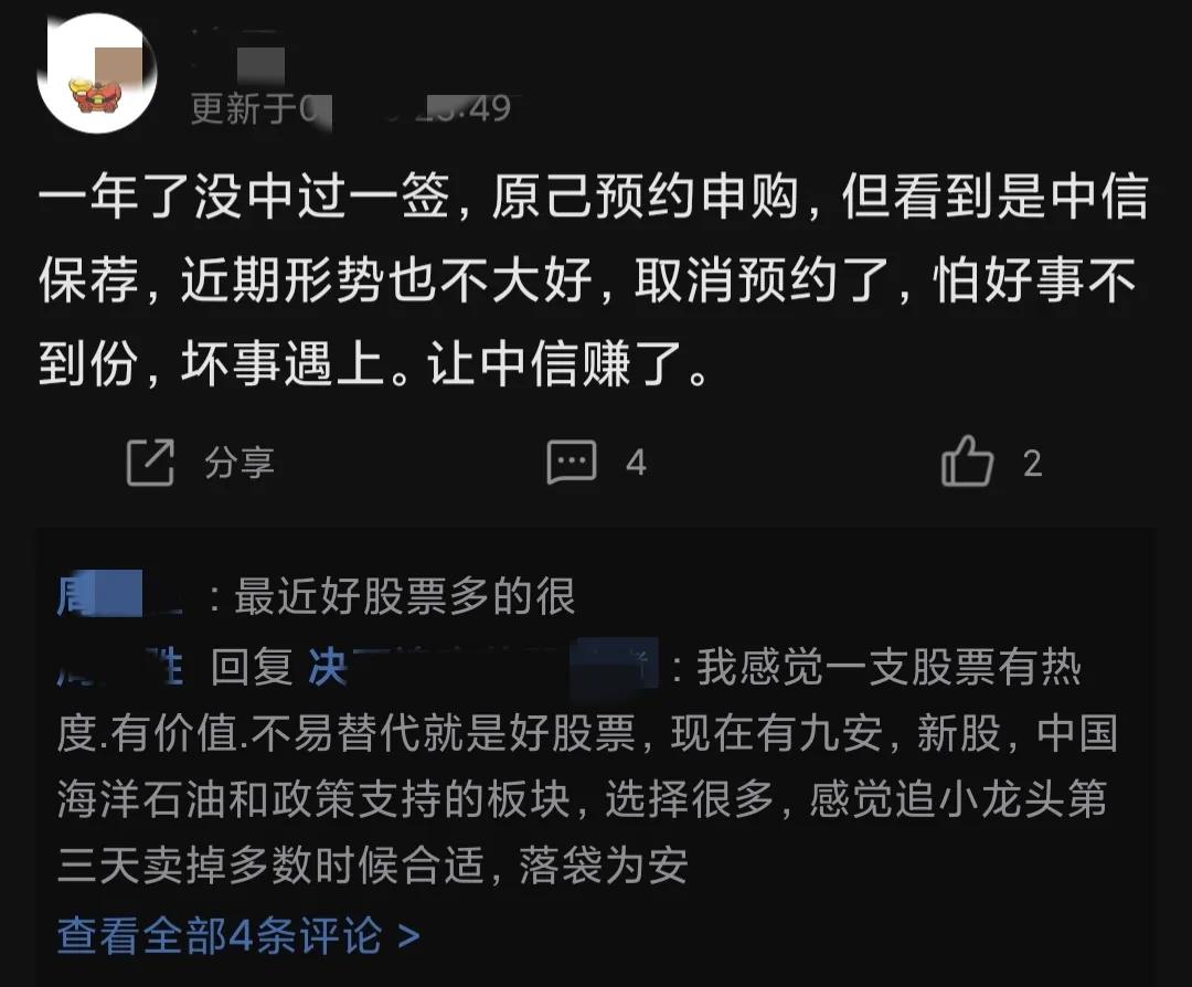 新股申購，發行價僅11.86元，中一簽有望賺多少？