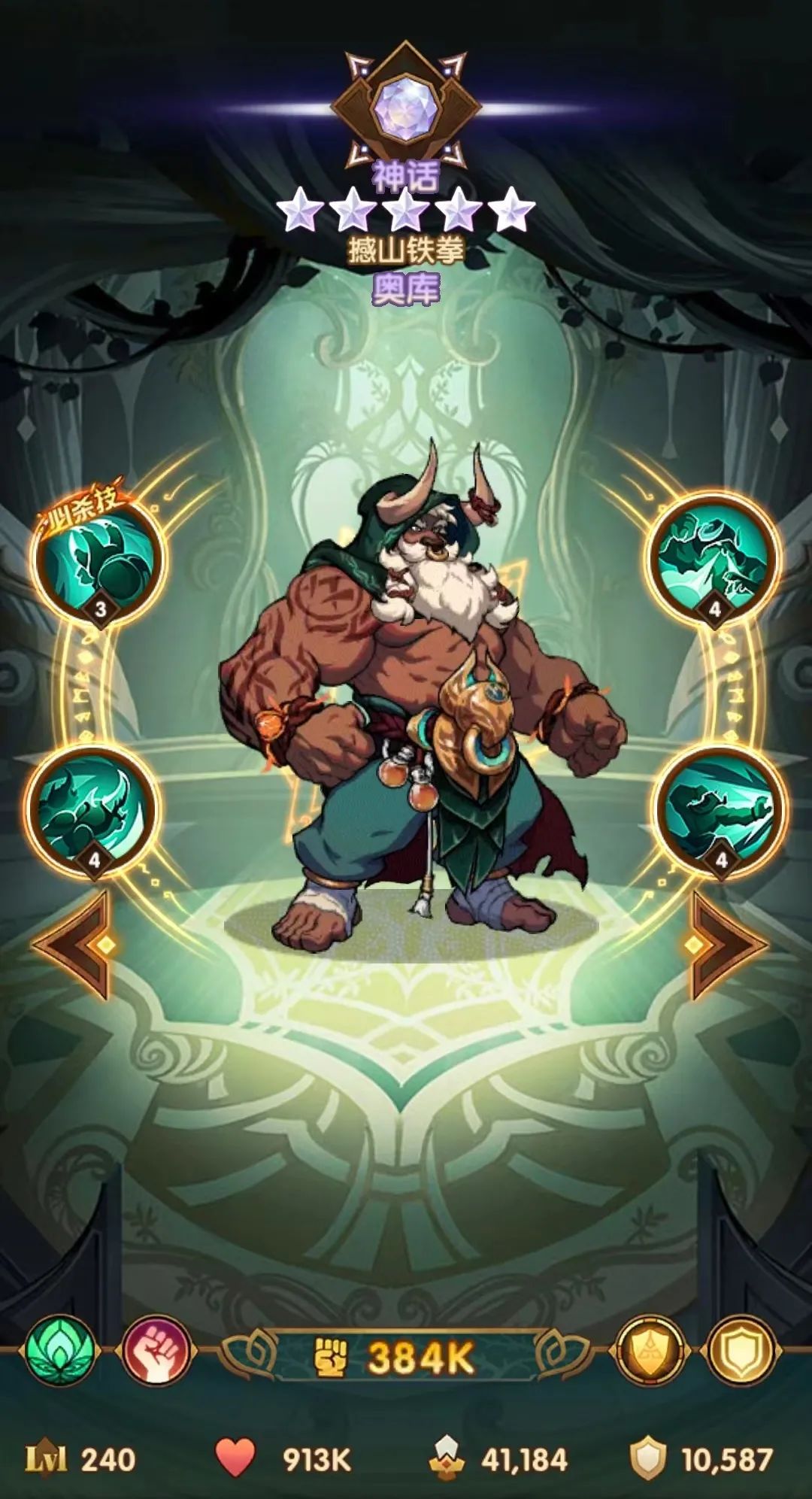 「分析向」撼山铁拳 绿裔绿牛 英雄云解析