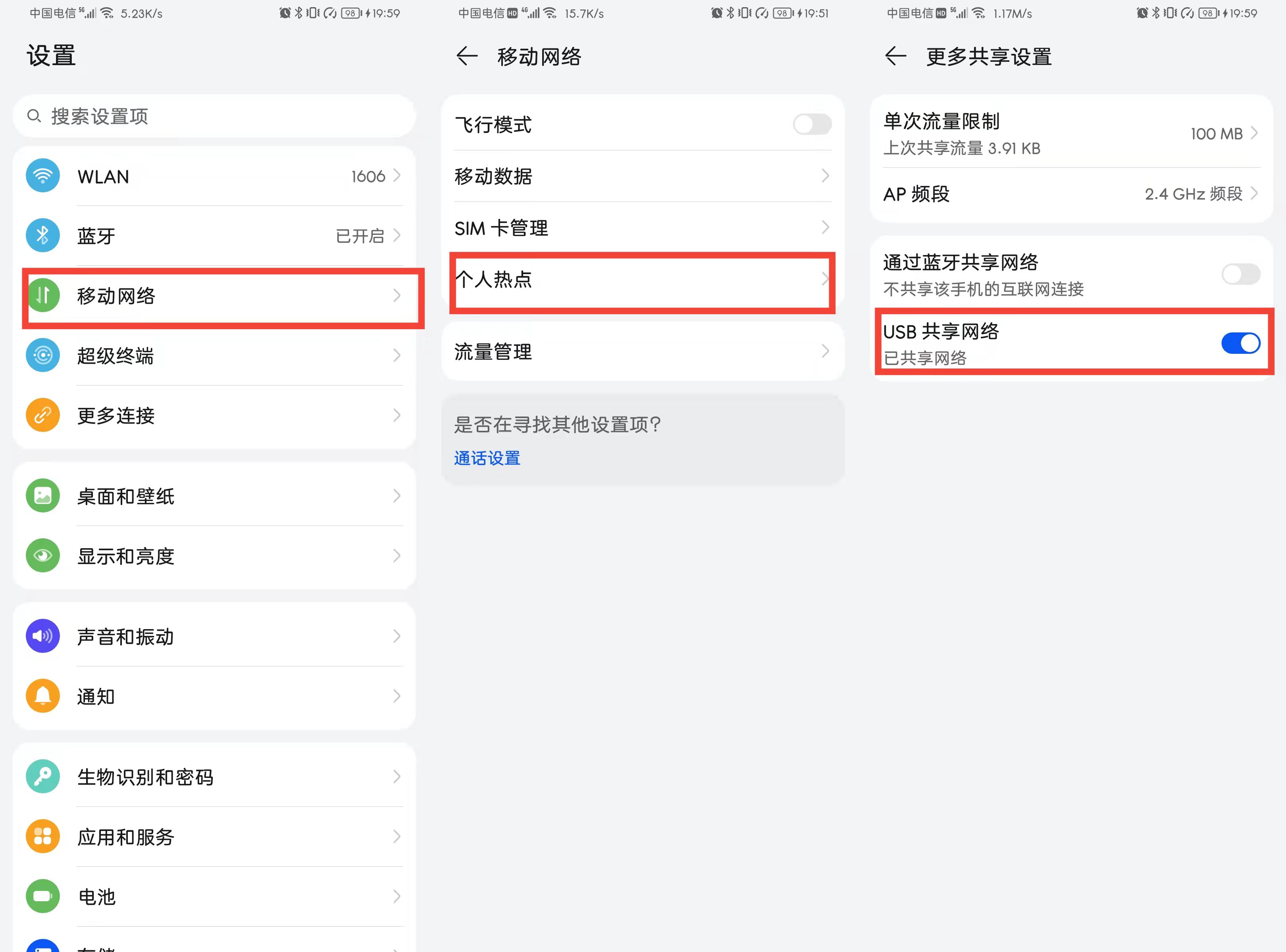 电脑没有网线怎么连接wifi？只需一部手机和一根数据线即可