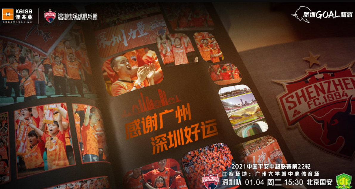 中超直播直播在哪里看（CCTV5直播中超颁奖礼，泰山队谁捧杯留悬念，广州海港争夺亚军）