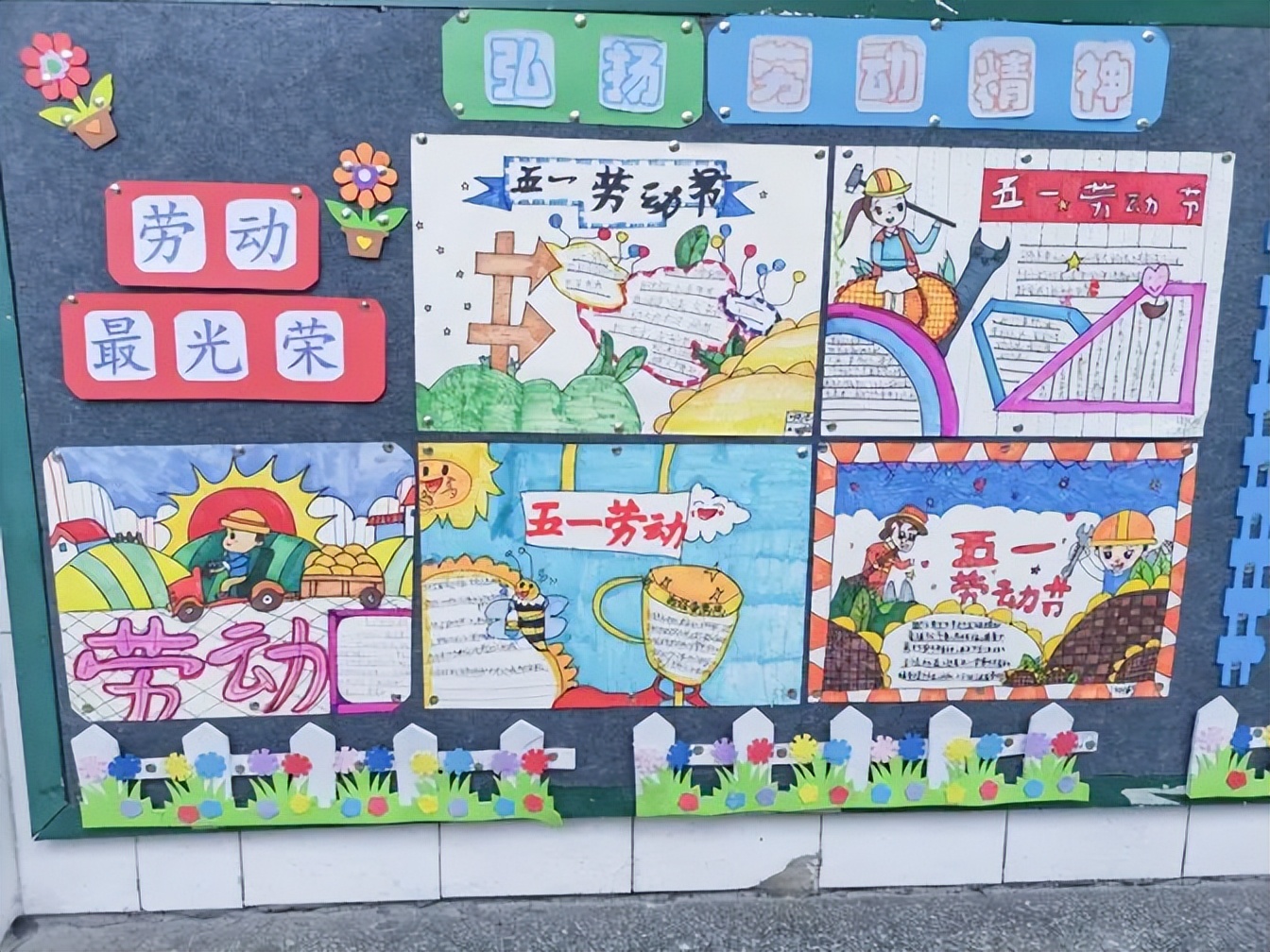 永安小学开展“弘扬劳动精神，传承中华美德”主题综合实践活动