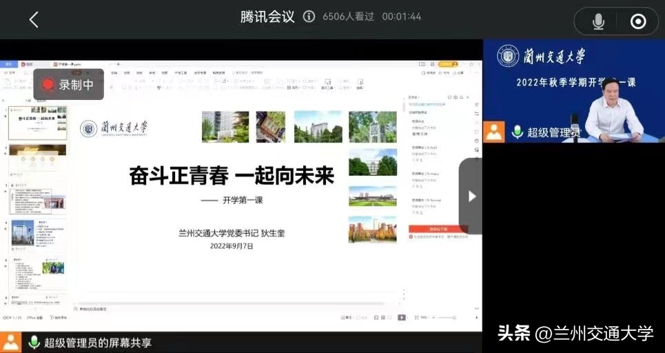 兰州大学智慧学工（兰州大学智慧学工在线）-第2张图片-科灵网