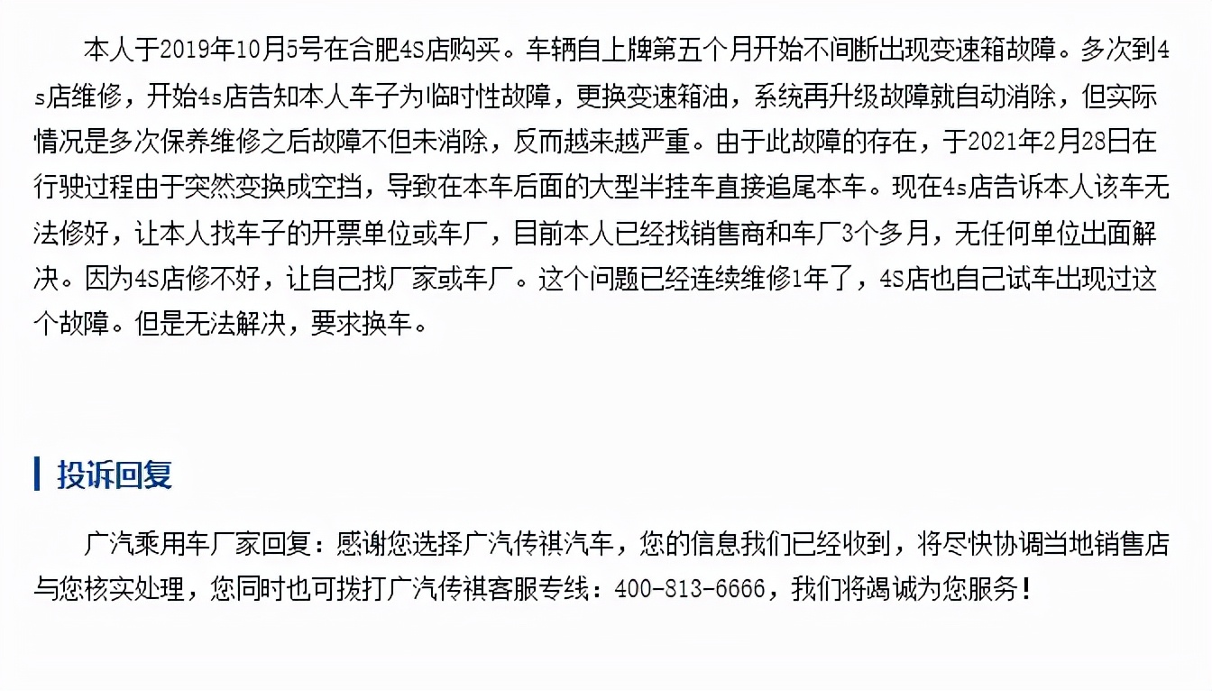 传祺M6新增爱信6AT版本：售价13.28万元起 弥补动力缺陷