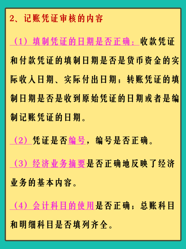 新手会计不会实操，老会计又不肯教？这样做让自己迅速上手不求人
