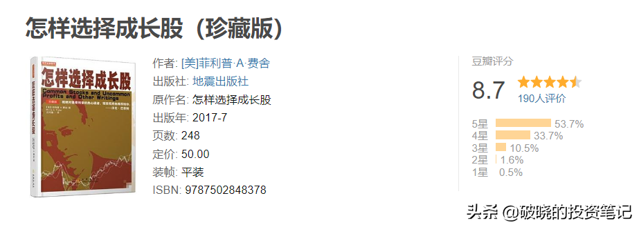 最适合入门的投资书单，坑我替你先踩过了