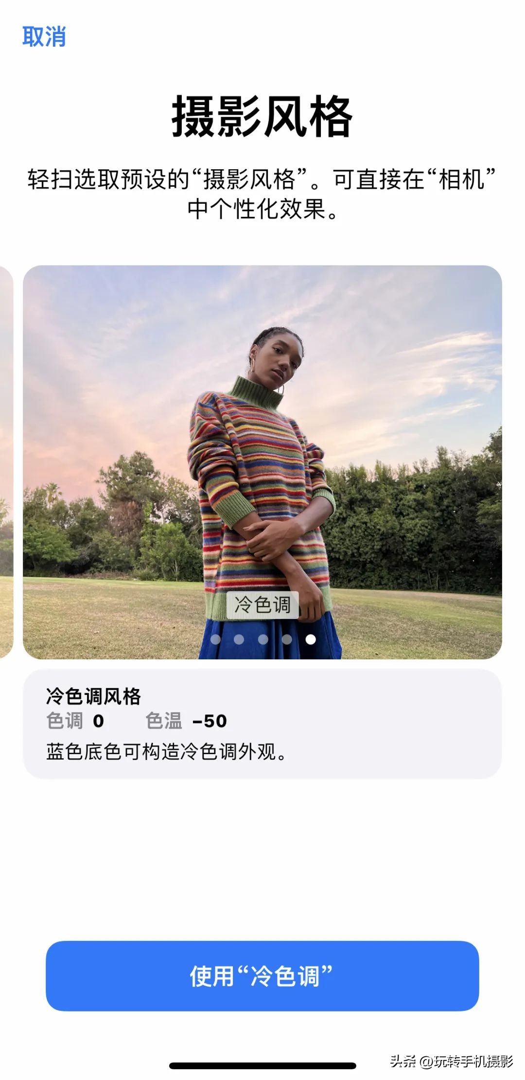 苹果手机拍照是反的怎么调（苹果手机怎么拍照是反的,要怎么设置回来）-第17张图片-昕阳网