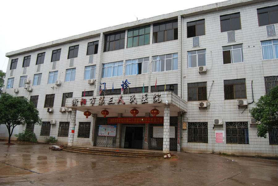 湖南省衡阳市比较好的10所医院