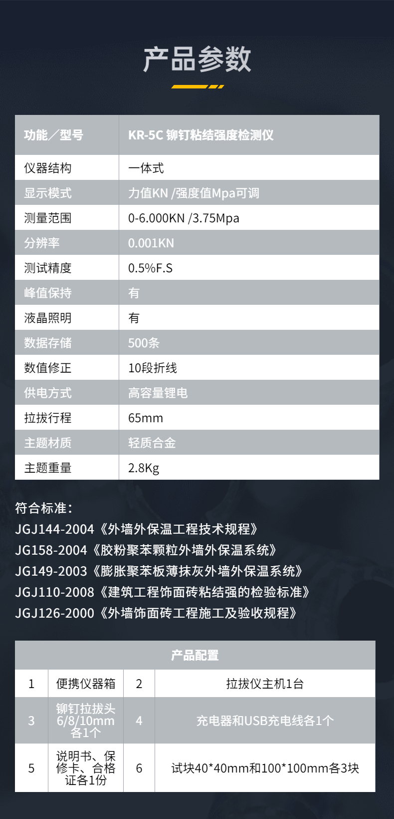 高精度铆钉隔热材料粘结强度检测仪产品介绍