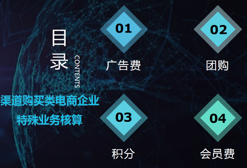 马上6.18了，电商会计收藏备用：2022电商企业会计账务处理全流程