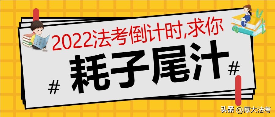 法考客观题多少分能通过？