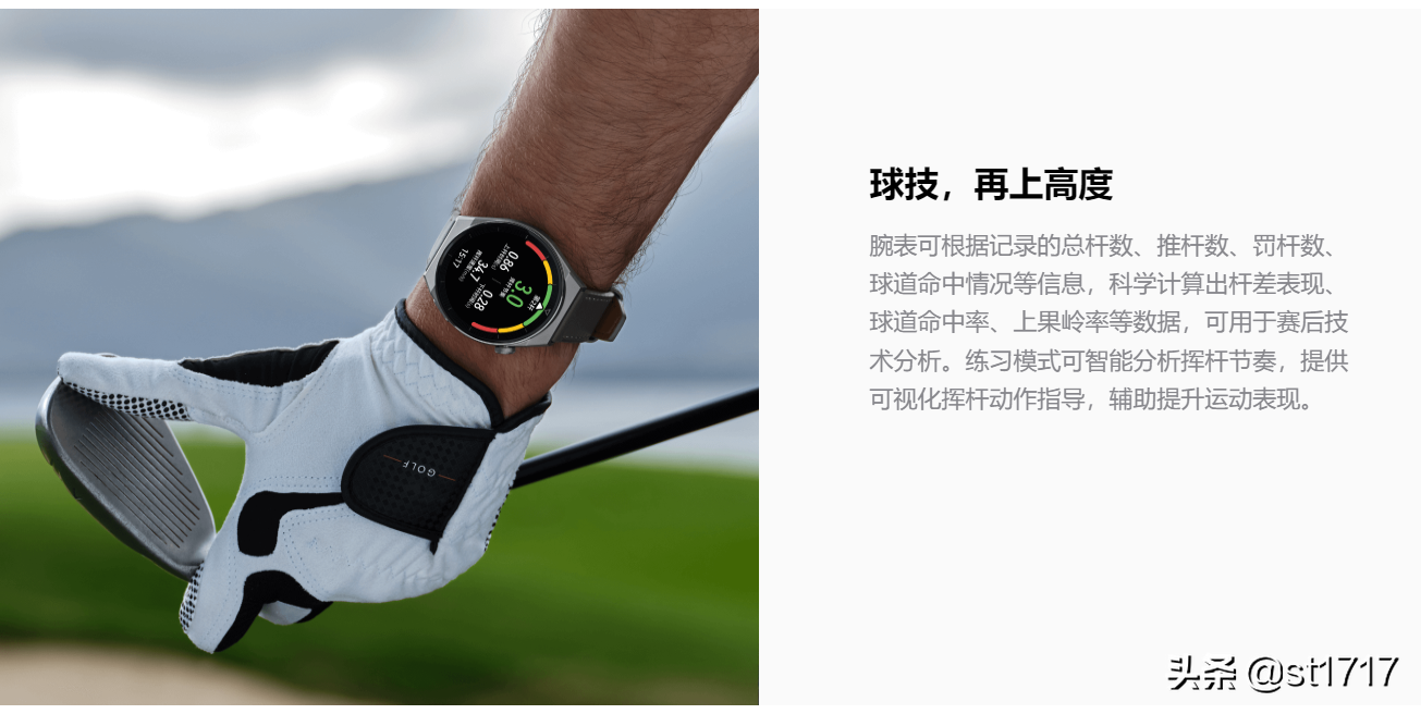 华为WATCH GT3 PRO 一个月使用体验