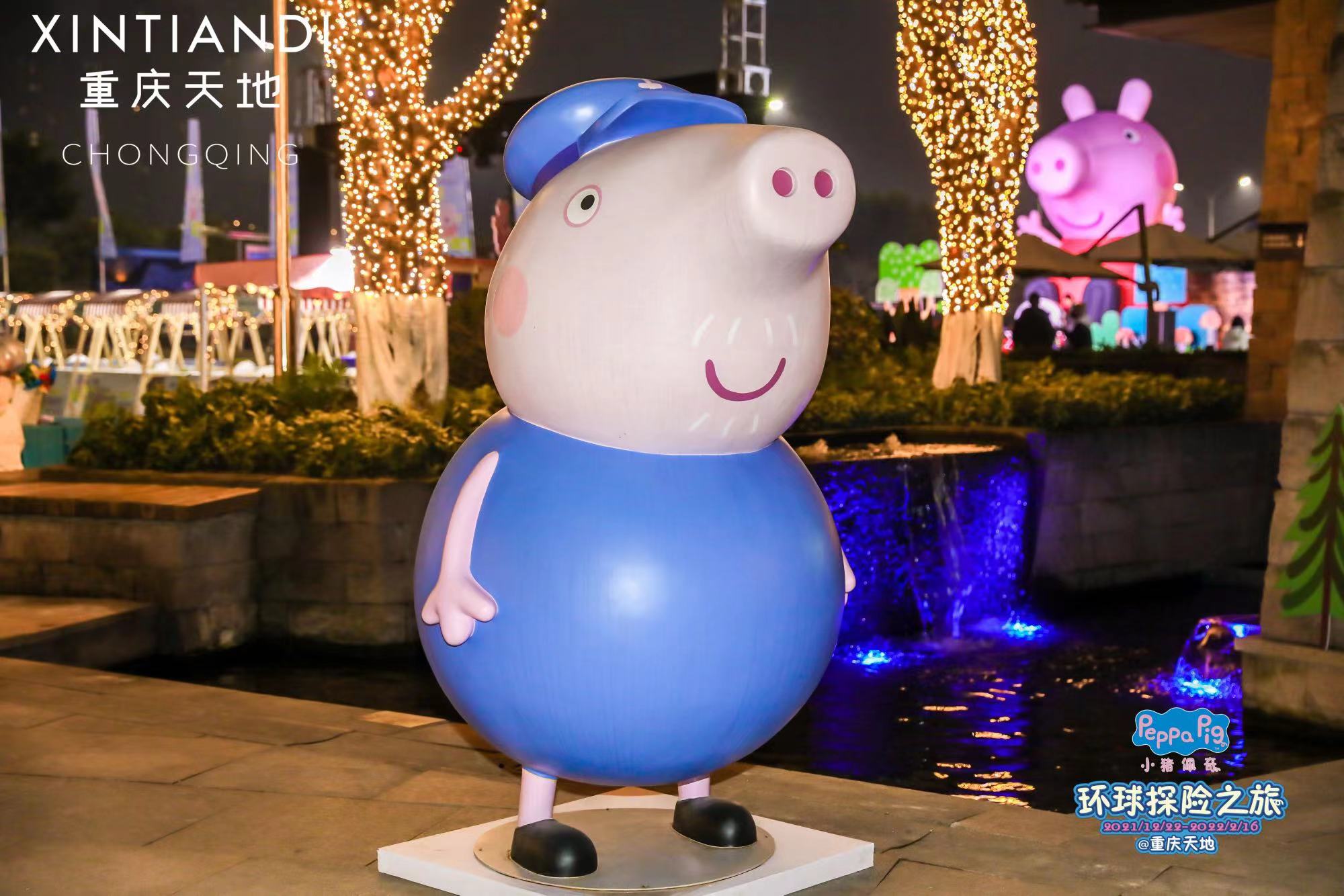 小猪佩奇助阵岁末狂欢 重庆天地多元社交再添精彩
