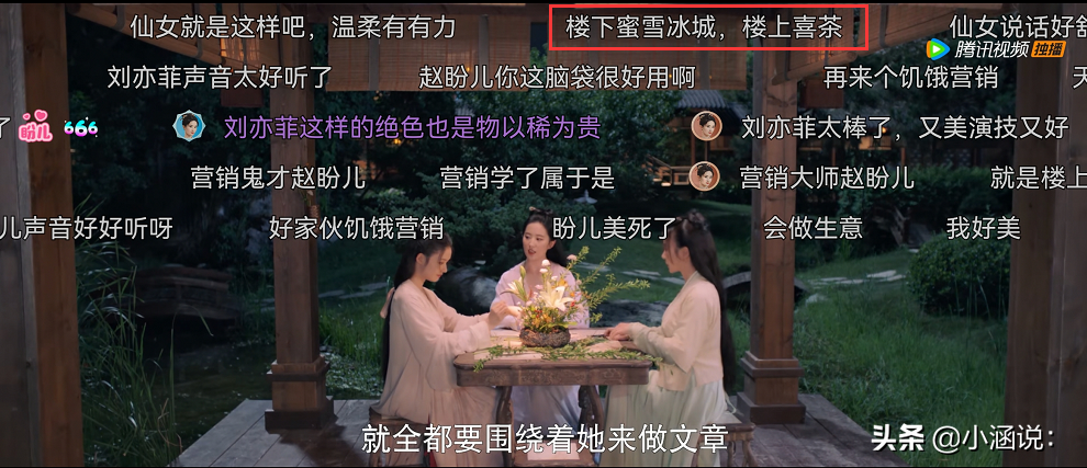 1.5亿广告费！喜茶把第一次给了刘亦菲