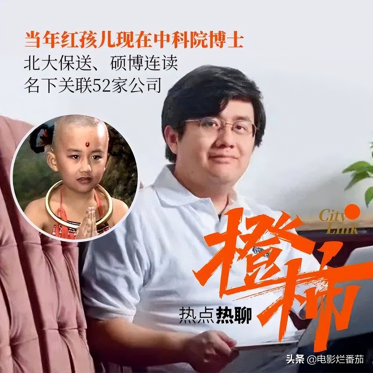 红极一时的童星，纷纷找出路，有的当上CEO，有的沦落街头摆地摊