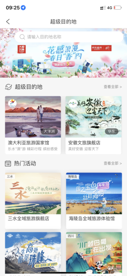 清风X京东大牌风暴花萃臻品上新 引领花感浪漫新生活