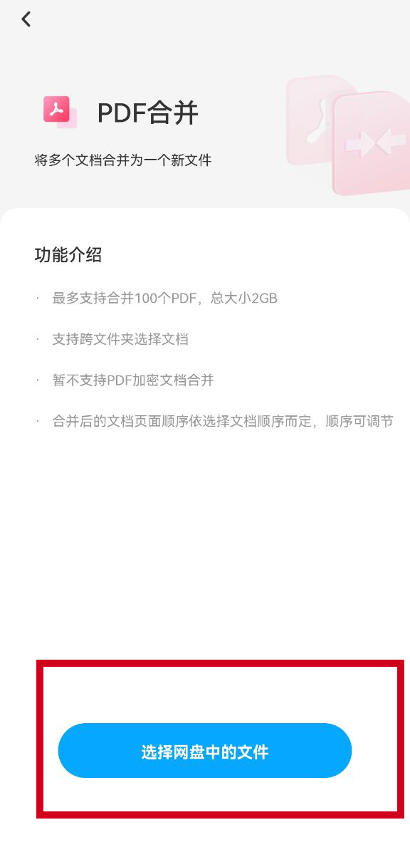 两个文档怎么整合在一起（几个表格的内容怎么汇总到一个表格）-第10张图片-巴山号