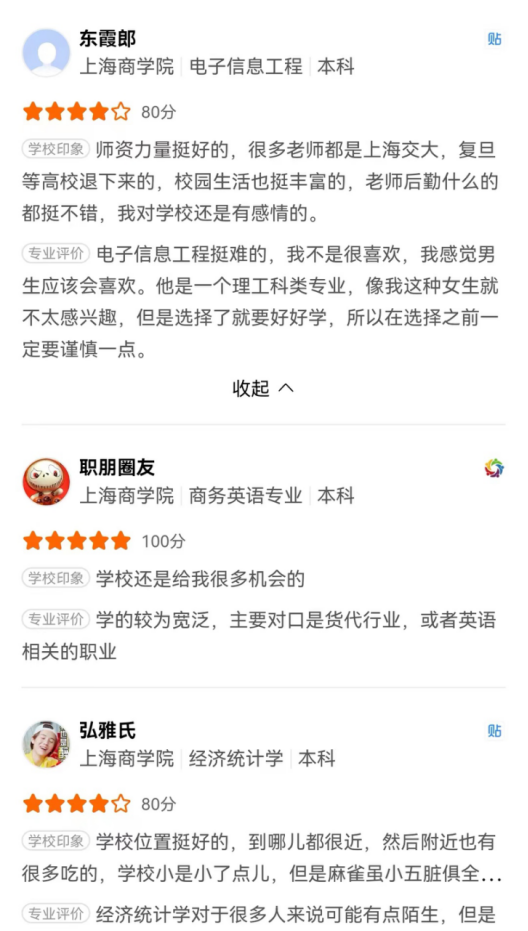 高考失利后如何跳跃到好的大学，大一选择上海商学院可助你实现