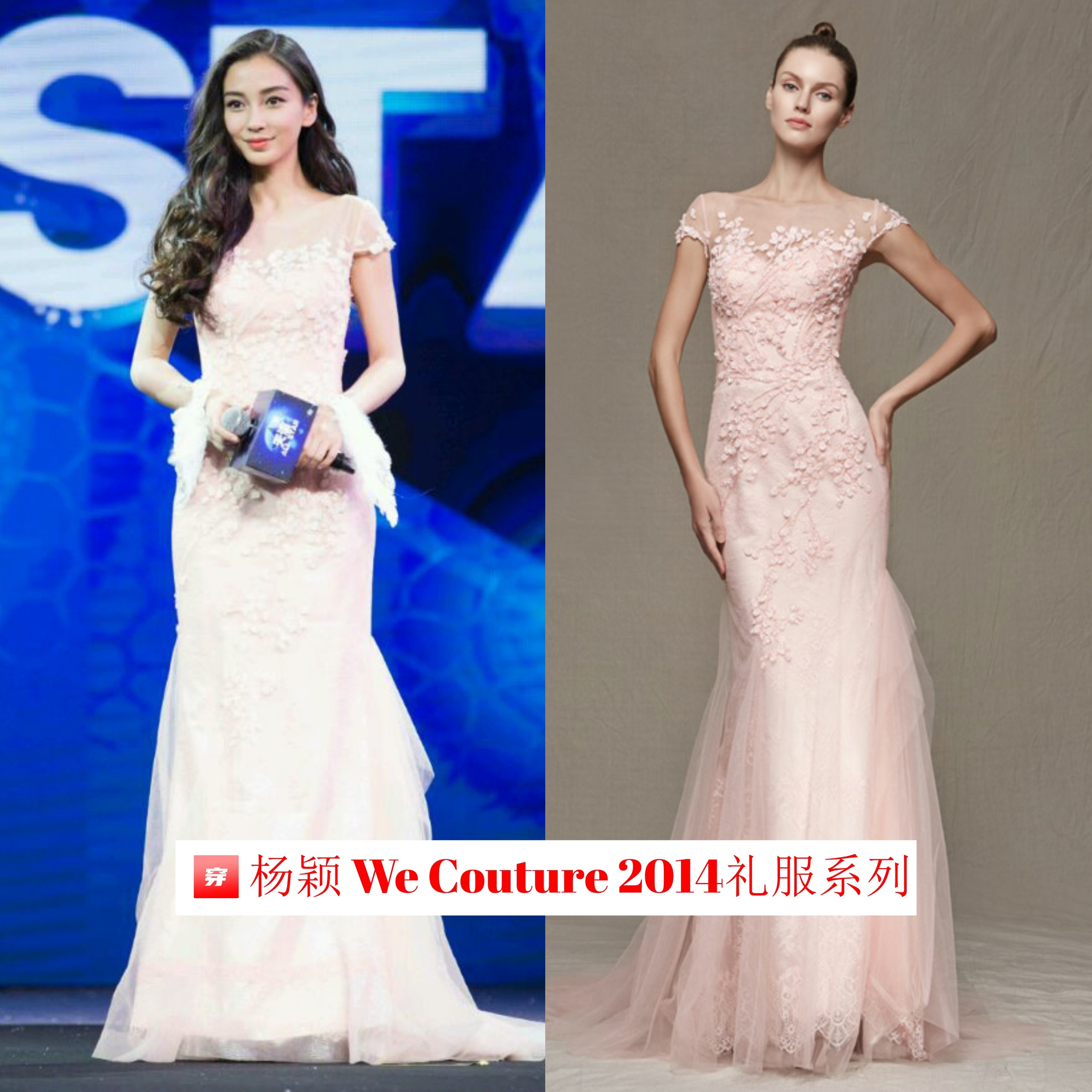 哪怕不是高定，杨颖的礼服造型仍然非常多，这些年她真的火（上）