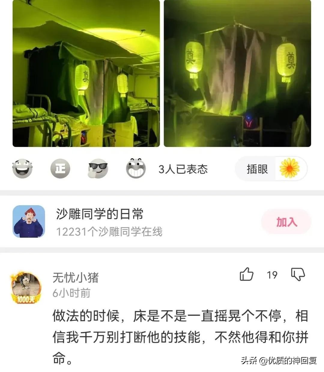 “妹子，你知道衣服上的字是什么意思吗？”哈哈哈自信的女孩最美