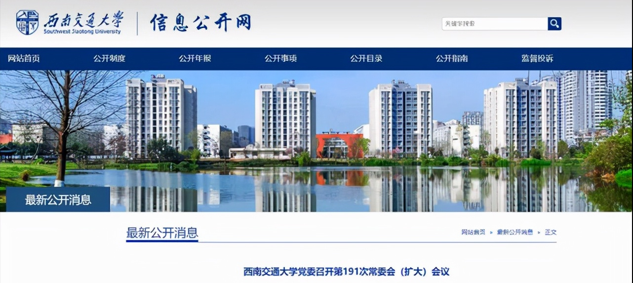 四川这所双一流“自断臂膀”，撤销异地研究生院，网友：理解不了