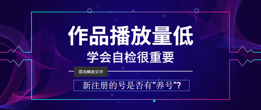 抖音运营雷点揭秘，视频没播放量的原因你知道吗？解决方法都在这