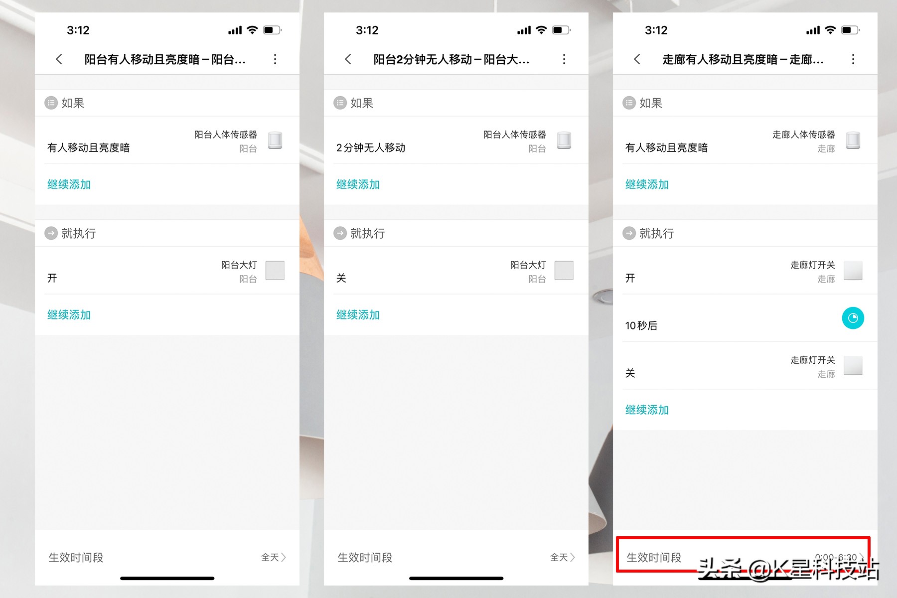 能场景联动才是真智能家居，一文带你玩转米家场景联动组合