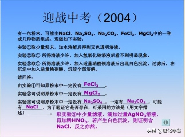 氧化铁和稀盐酸反应的方程式（氧化铁和稀盐酸反应的方程式配平）-第33张图片-科灵网