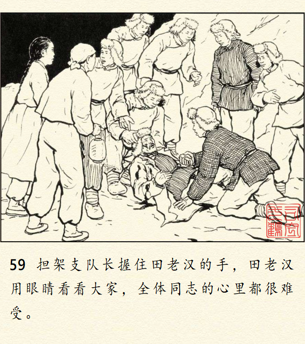 顾炳鑫大师连环画《为了正义的战争》