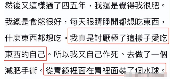 瘦到病态，动脸成瘾，切胃、剪肠齐上阵，内娱的畸形审美真可怕