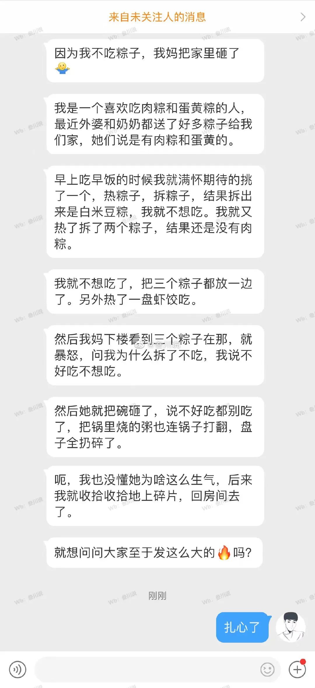 “因为我剥了3个粽子没吃，妈妈把家里砸了”| 咋整