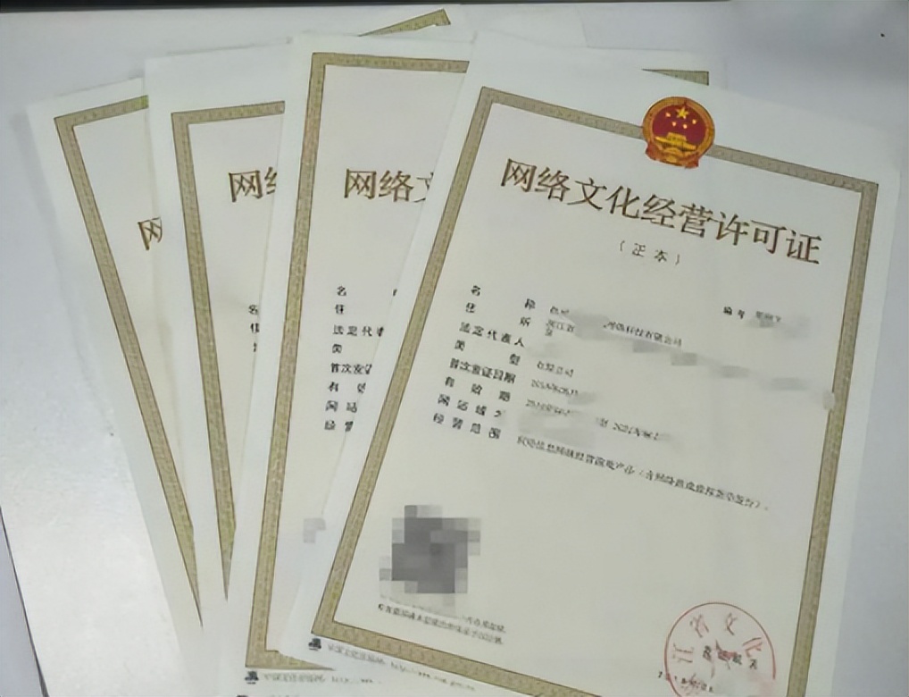 网络文化经营许可证(文网文)办理你会了吗？