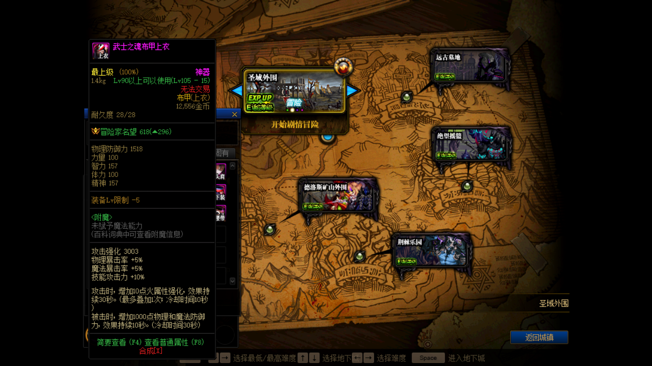 DNF：110版本从零开始怎么玩？不同名望玩家新版本玩法思路分析