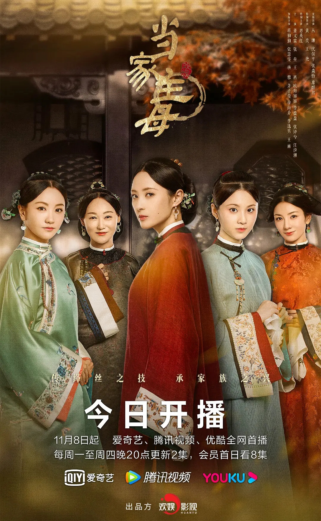 垫底只有2.5分，盘点2021国产烂剧TOP10，你没看过算我输