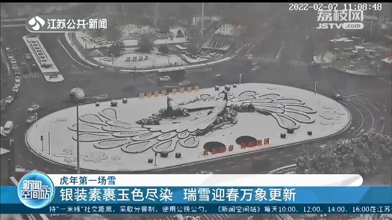 瑞雪迎春！江苏大地万象更新