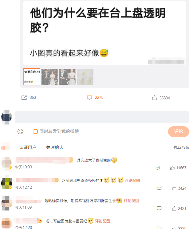 赵丽颖陈建斌同台“盘胶带”？奖杯越来越奇葩，网友吐槽太搞笑