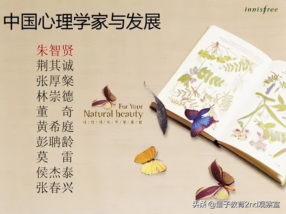 全国高校心理学排名