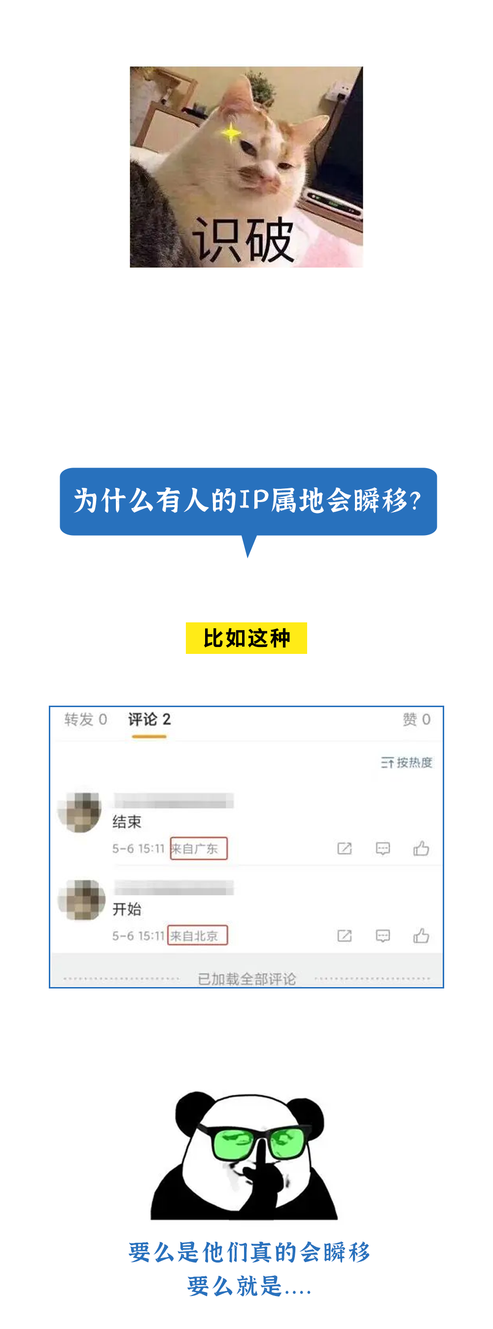 順著網(wǎng)上看到的IP地址，別人能找到你家嗎？