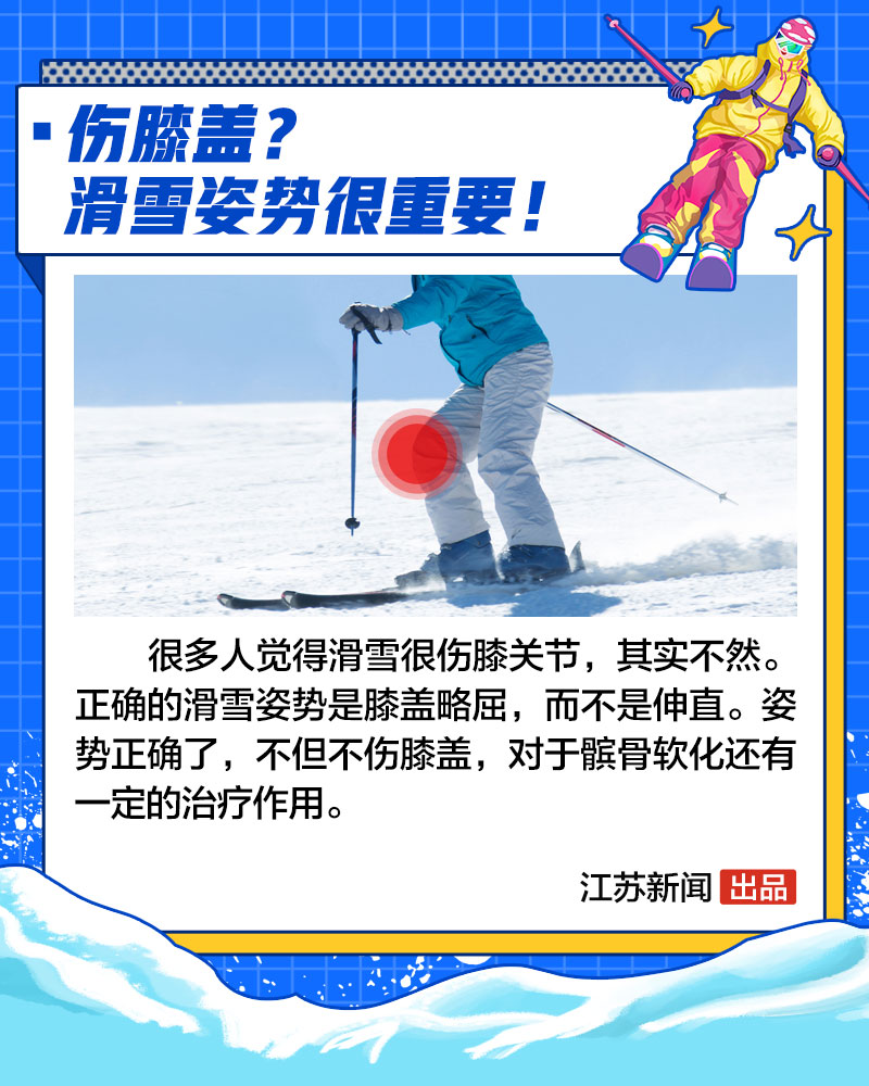 滑雪只能去北方？江苏也有滑雪胜地