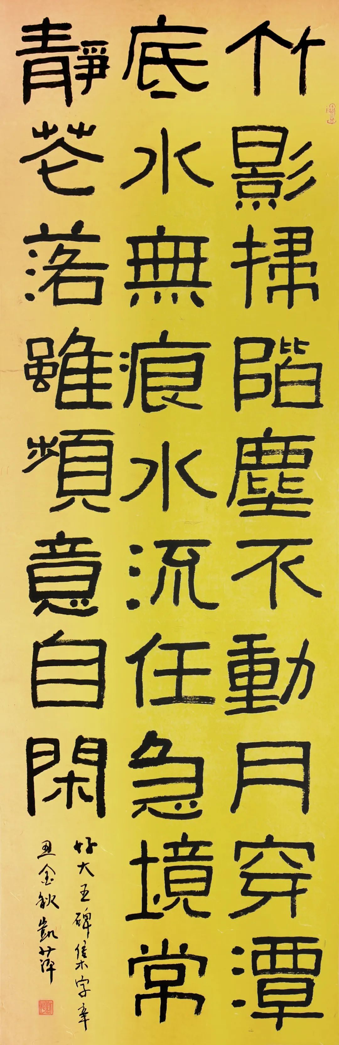 山东工行离退休人员“庆祝七一 喜迎二十大”书法作品展