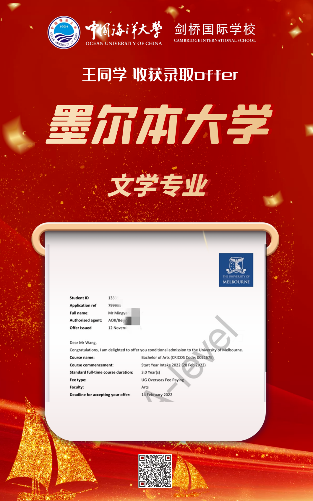 这所热度爆棚的青岛国际学校秋季招生正在进行中......