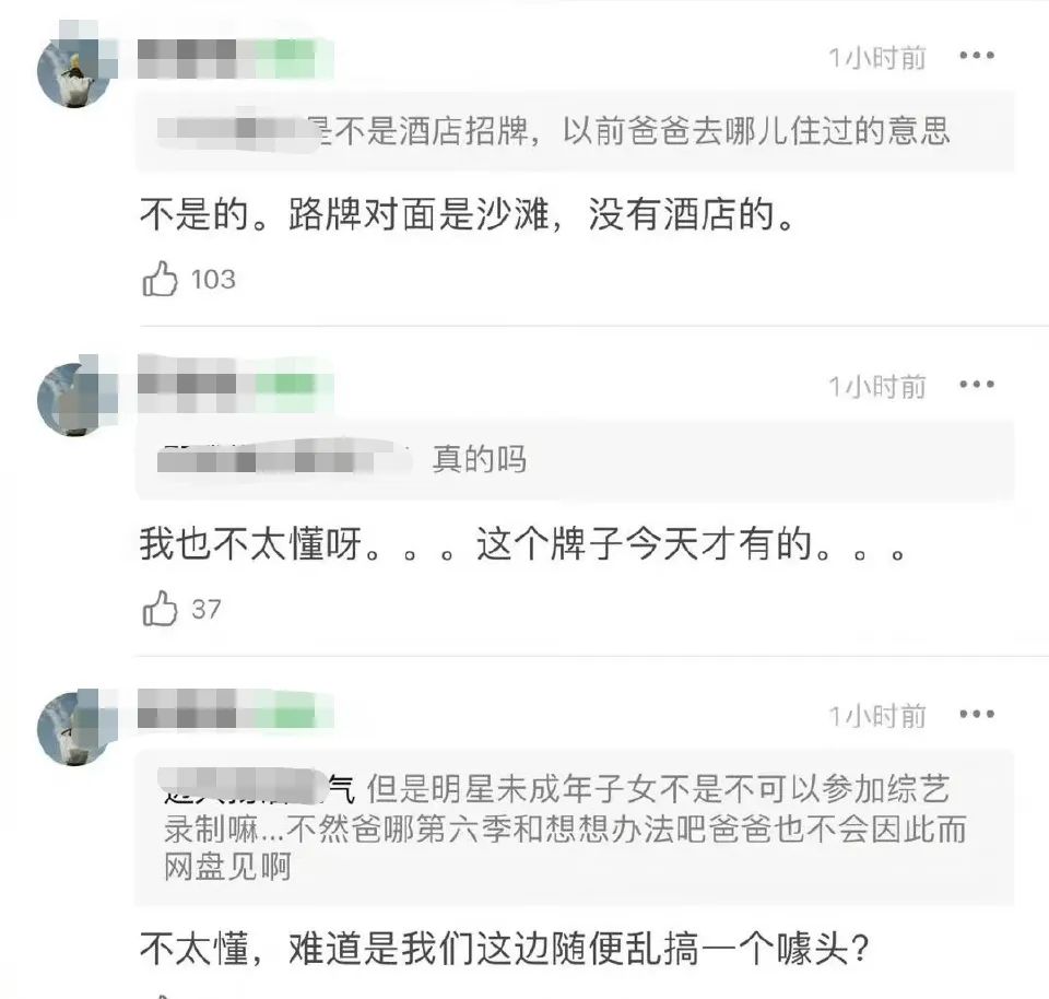《爸哪》即将重启？多个营销号发博爆料，海豚海绵都在网友预测榜