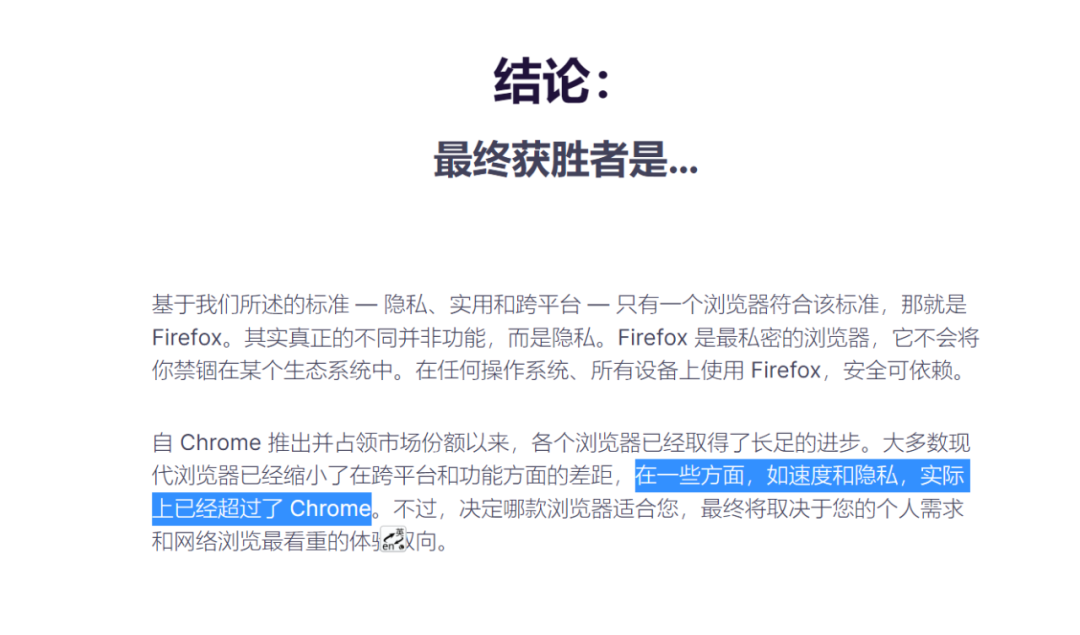 只是保护了用户的隐私，这款浏览器却被网站们抵制