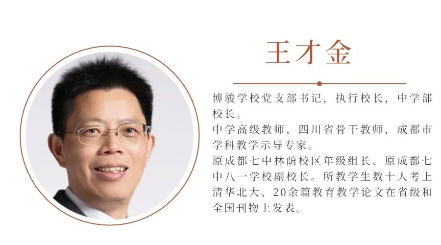 彭州市博骏学校2022年小学、初中部招生简章