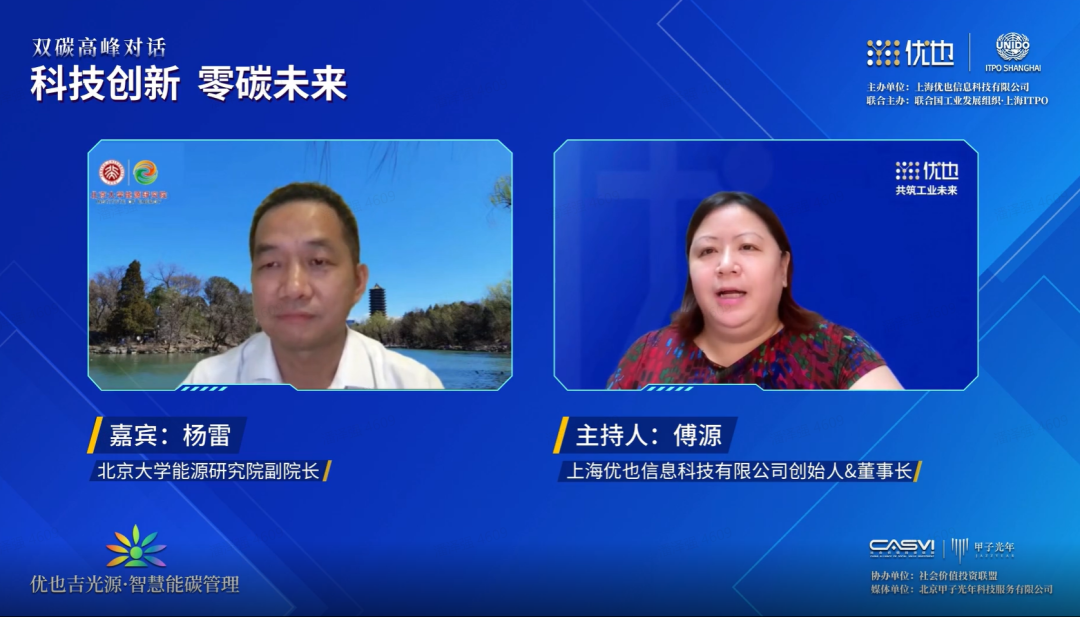 优也对话北大能源研究院:碳中和就是最大的政策方向 | 甲子发现