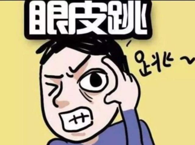 眼皮跳动的时辰及五行_达一风水网