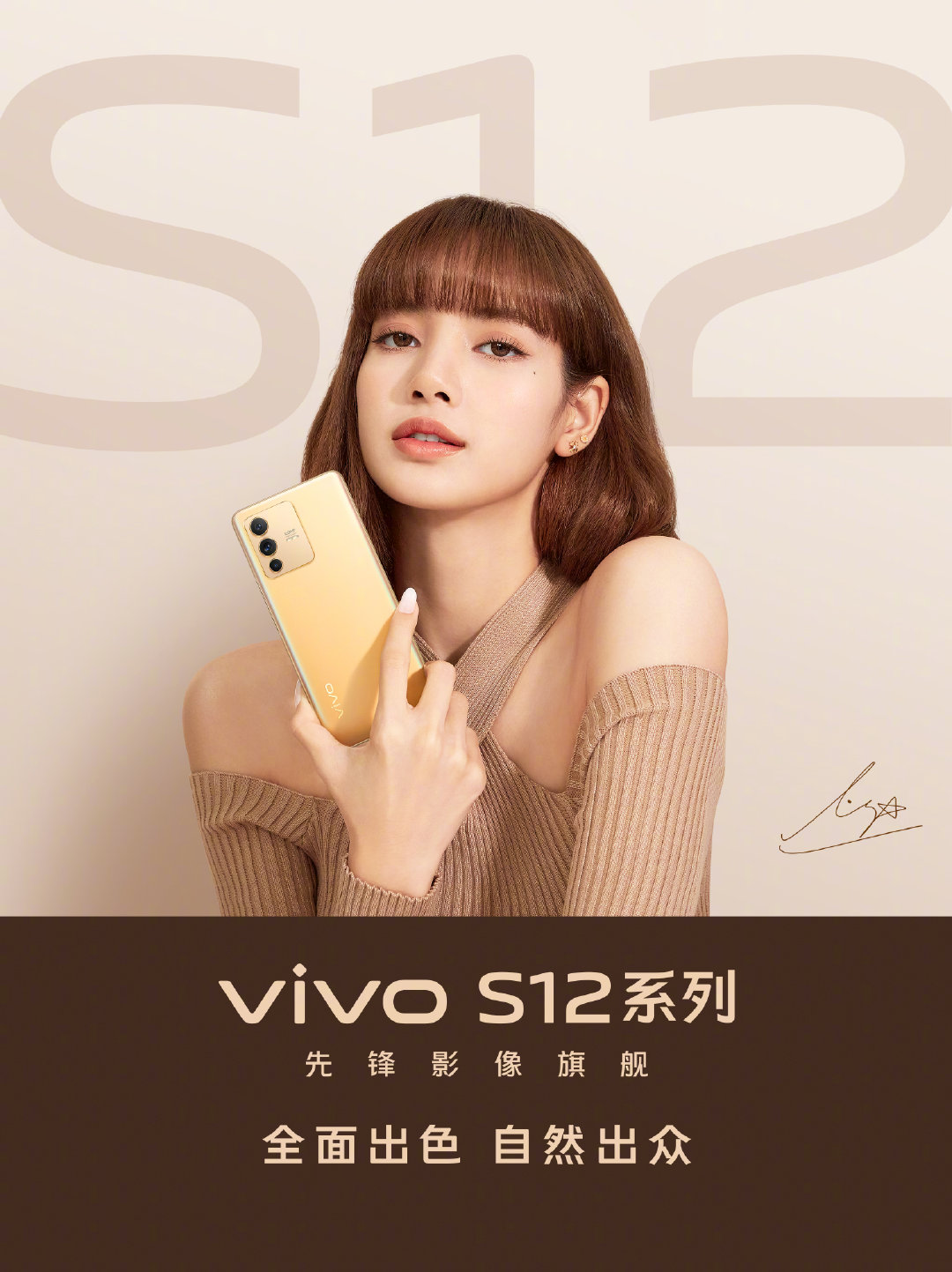 颜值征服四位明星 搭载天玑1200 vivo S12真机曝光