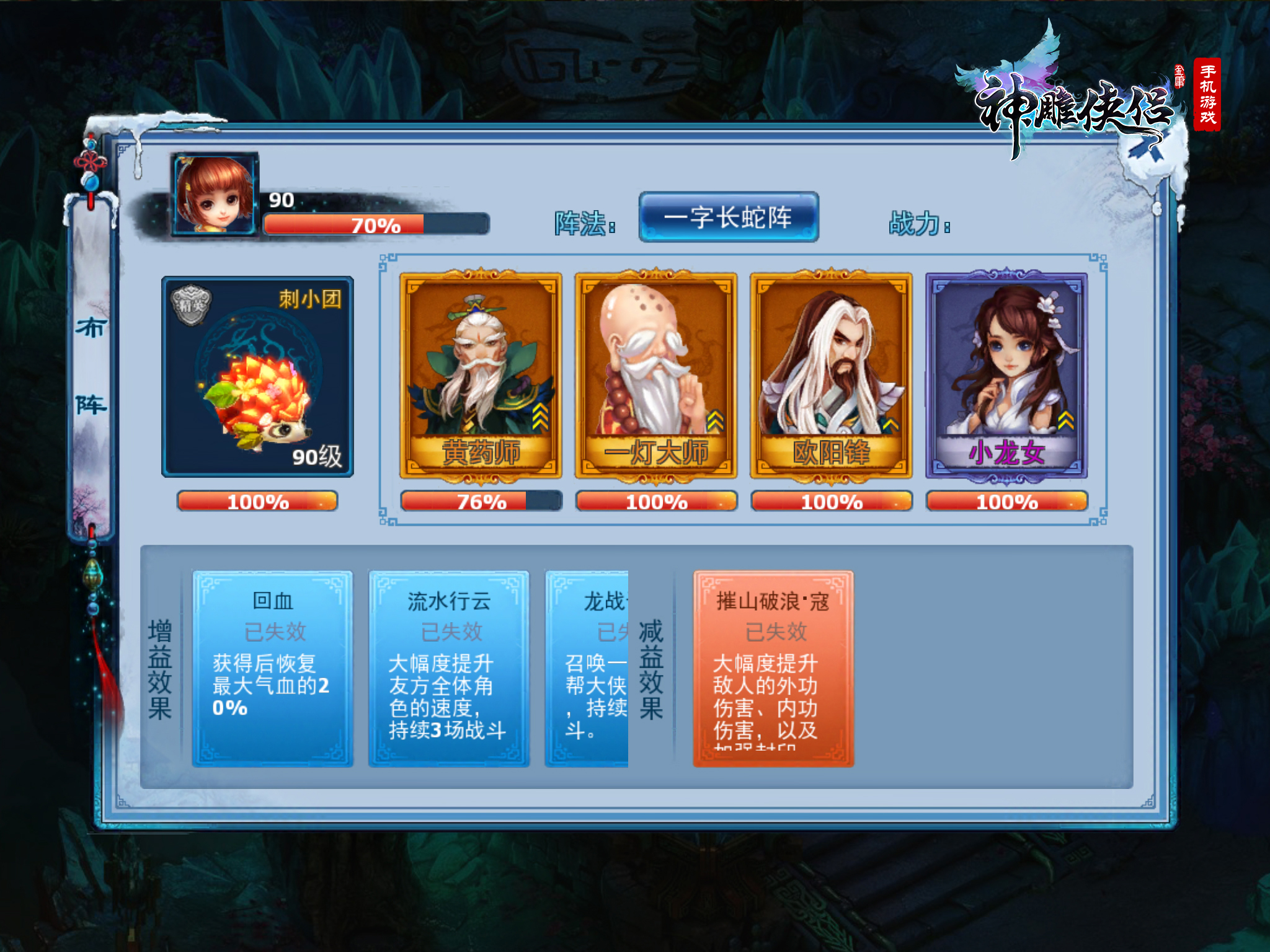 武起坤宫《神雕侠侣》手游资料片正式开启
