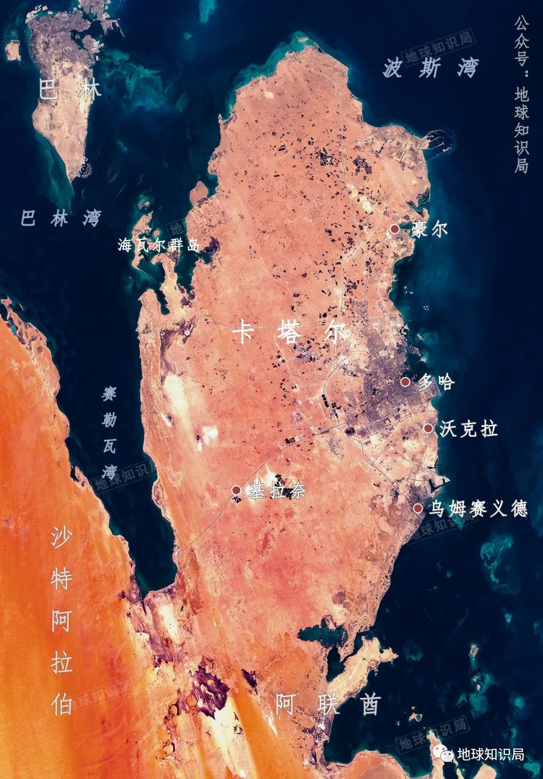 卡塔爾國家簡介（卡塔爾，憑什么這么有錢？- 地球知識局）