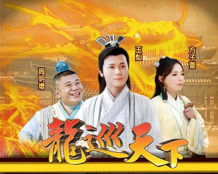 由王灿,曾安琪,琦君和其他人主演了这部电影讲述玉龙 继承了他父亲的